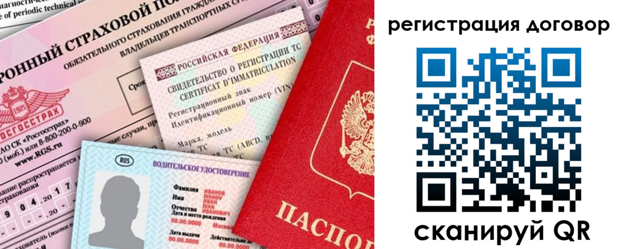прописка для школы в Ивантеевке