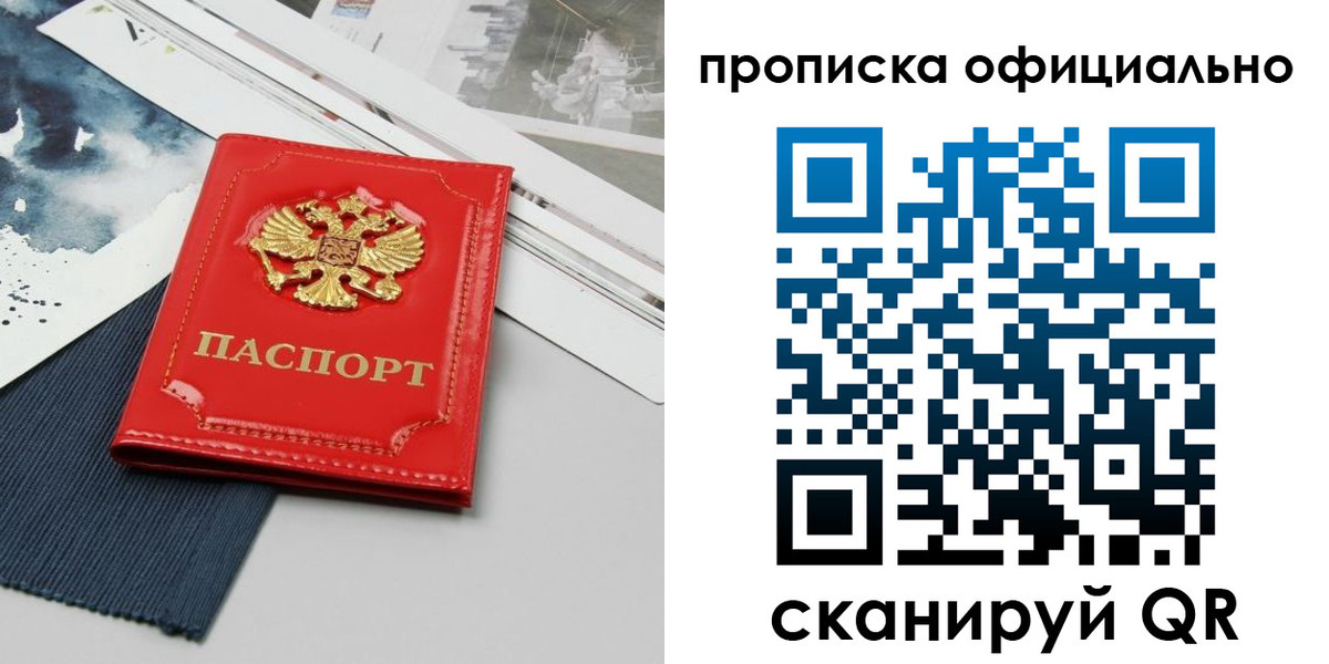 найти адрес прописки в Ивантеевке