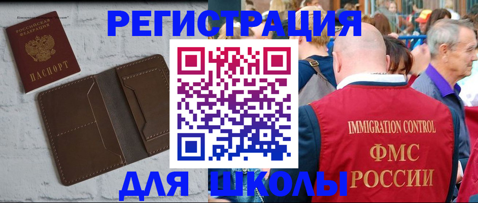 прописка от собственника в Ивантеевке