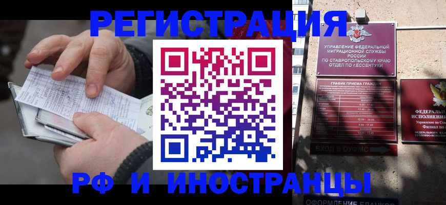 регистрация для дет. сада в Ивантеевке